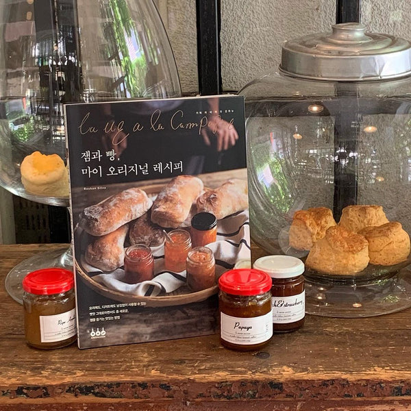 「ジャムとパンのオリジナルレシピ」が韓国で発売されました！