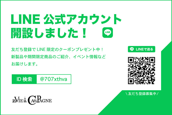 LINE公式アカウント